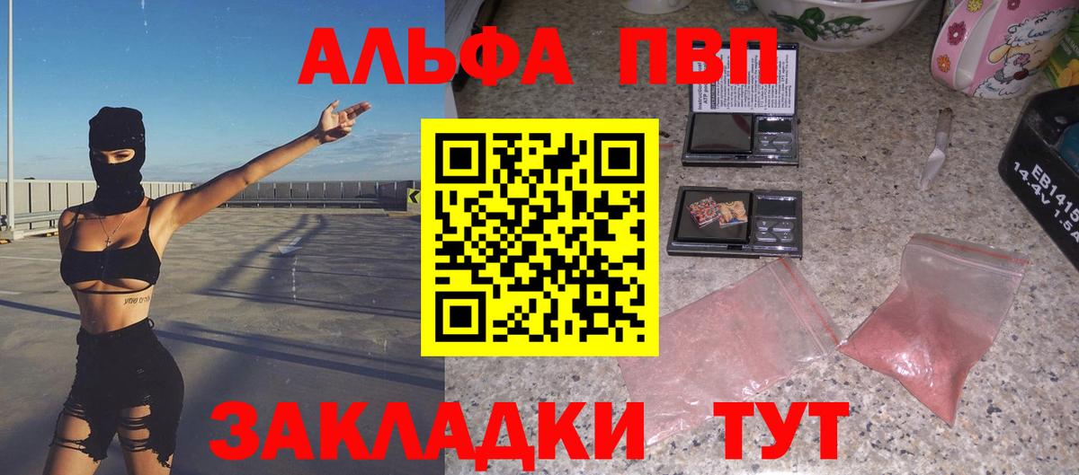 Белогорск  APVP крисы CK  Alfa_PVP СК КРИС  Вход с VPN 