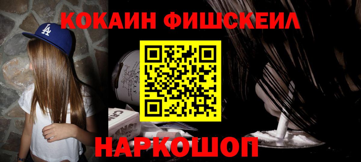 COCAIN Боливия  Вход с VPN  Белогорск  КОКАИН  КОКАИН 97% 