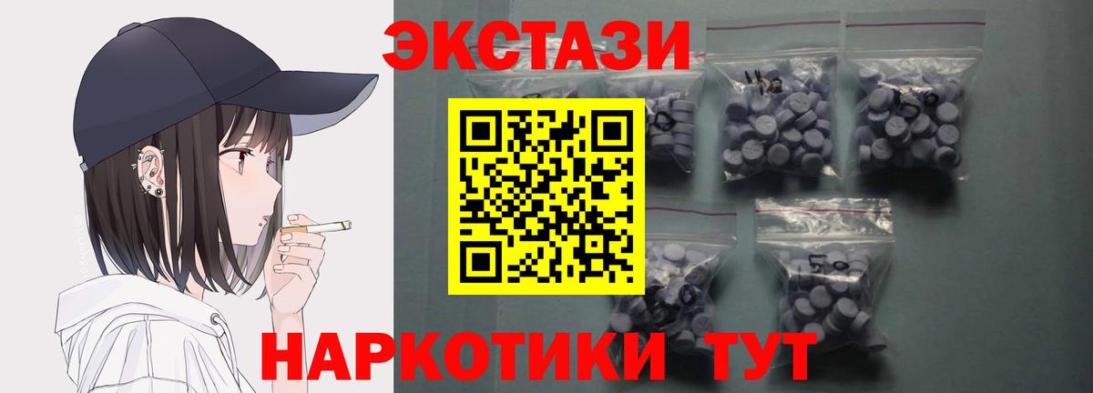 Белогорск  Экстази  Вход с VPN  Экстази 250 мг 