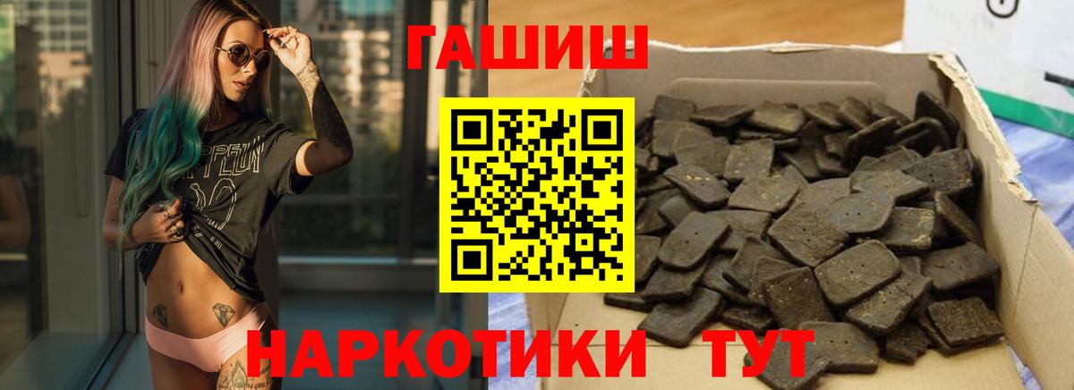 ГАШИШ гашик Белогорск