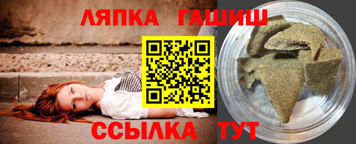 ГАШ Premium  ГАШ  Белогорск  Вход с VPN  Гашиш hashish 