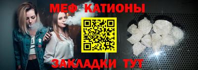меф Белореченск