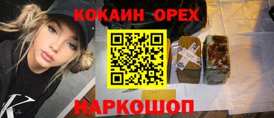 меф Белореченск