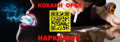 меф Белореченск