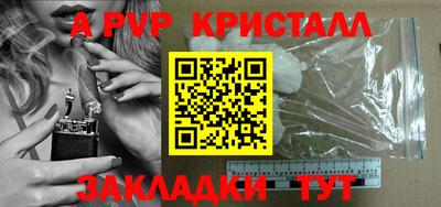 меф Белореченск