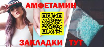 спиды Белорецк