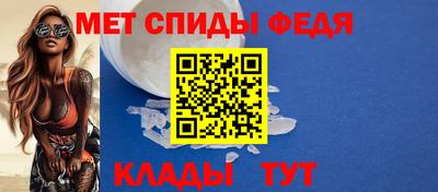 спиды Белорецк