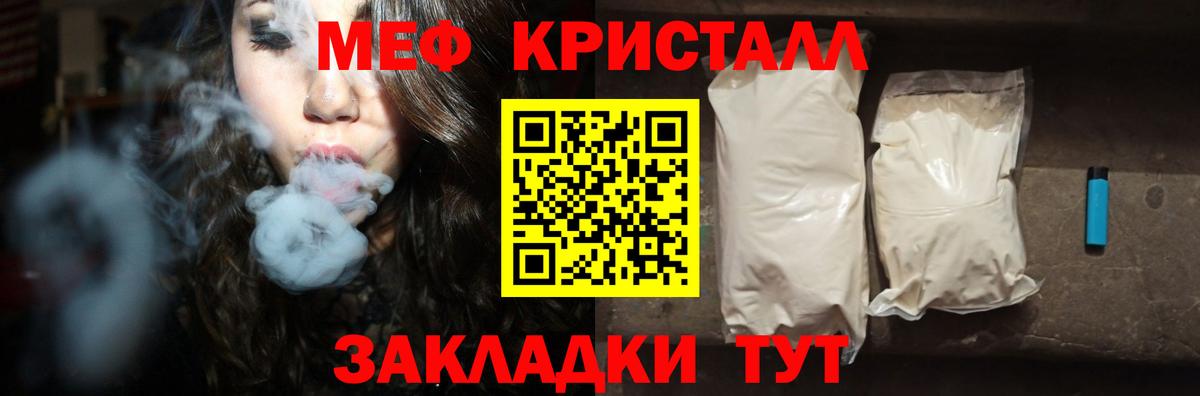 Мефедрон VHQ  Вход с VPN  Белогорск 