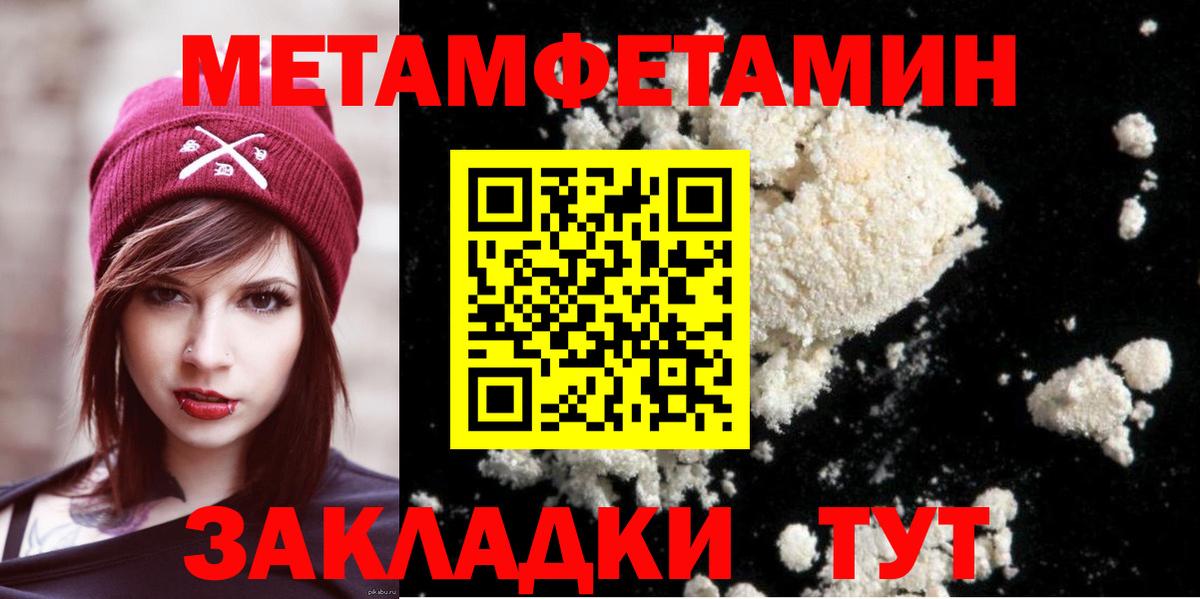 Белогорск  Метамфетамин Декстрометамфетамин 99.9%  Вход с VPN  Метамфетамин Декстрометамфетамин 99.9% 
