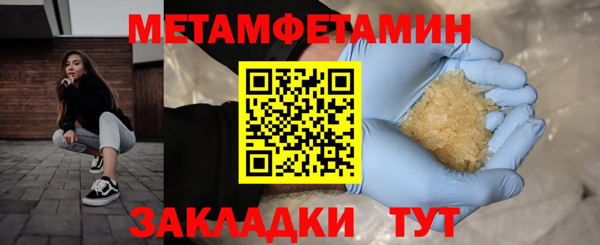 Метамфетамин винт Белогорск