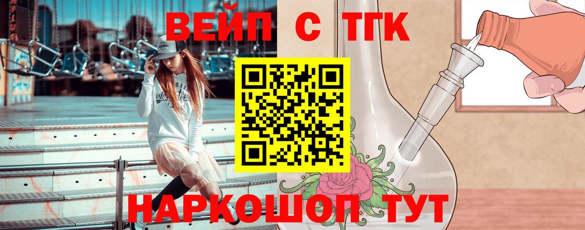 Белогорск  Дистиллят ТГК гашишное масло  что такое   Вход с VPN 